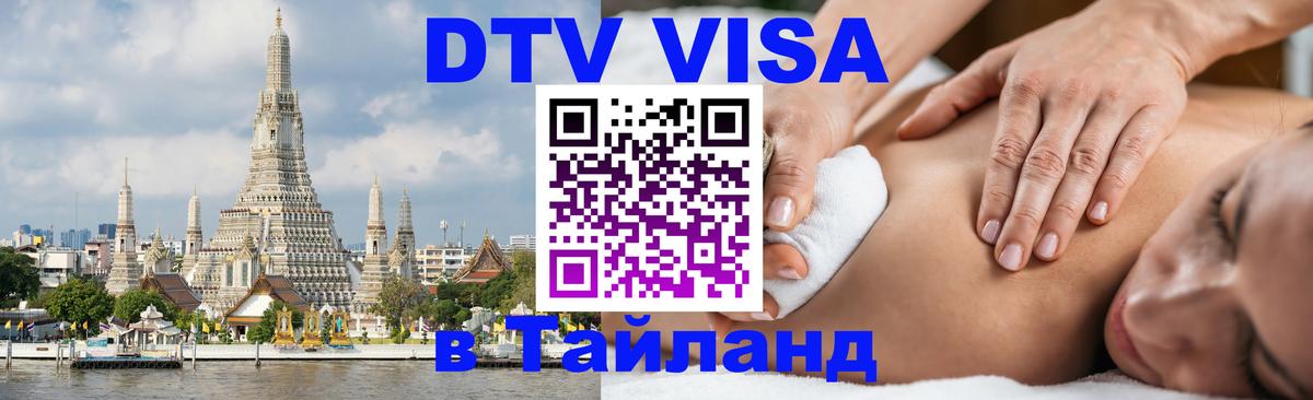 Оформление DTV визы под ключ: стоимость и тарифы, только загранпаспорт - Армавир 